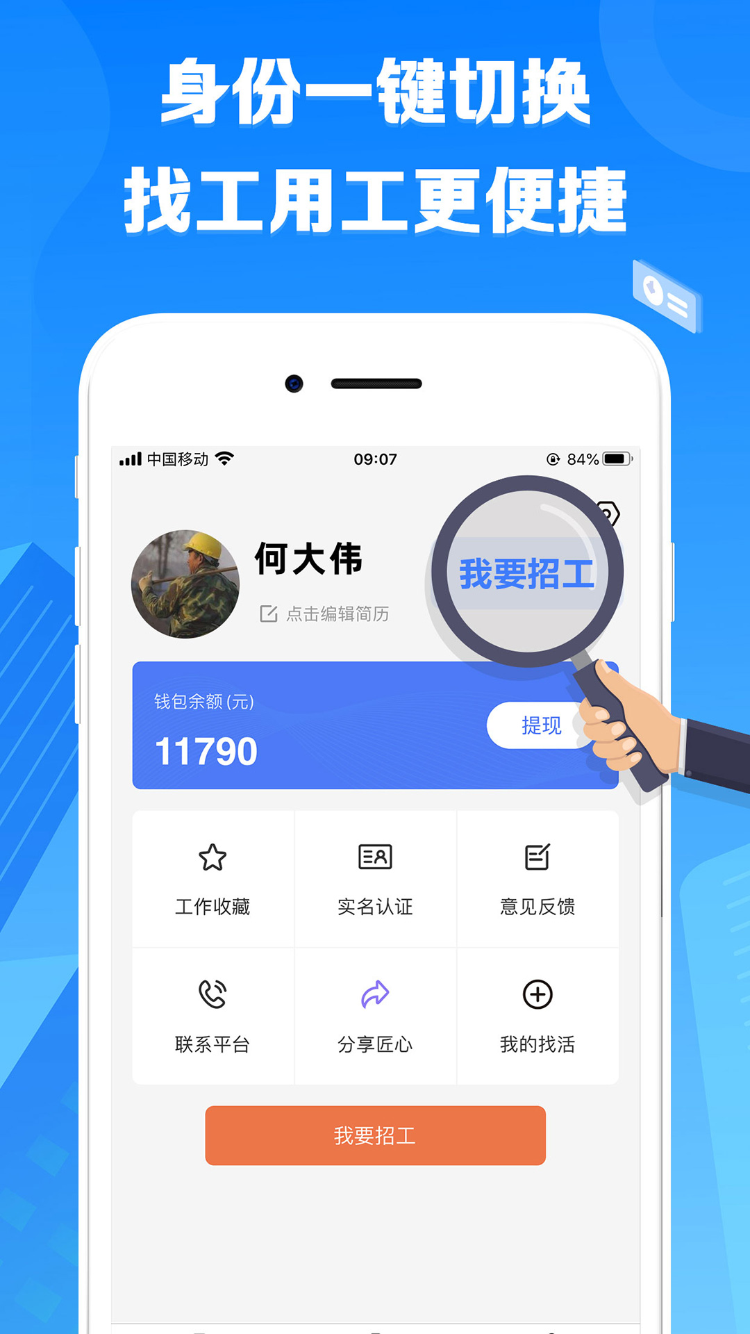 先华匠心app图3