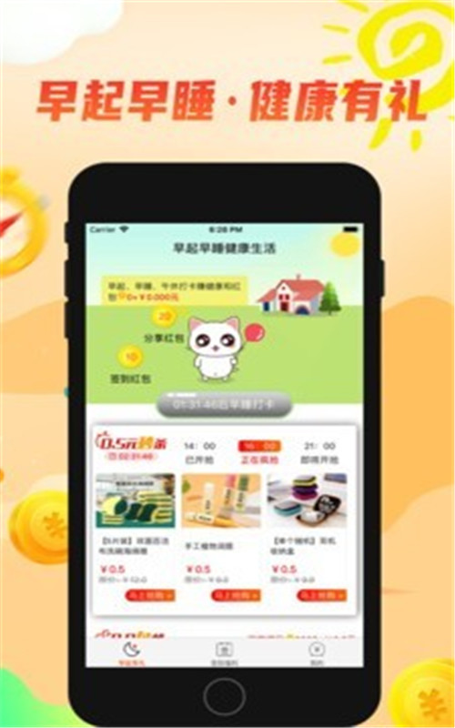 早起赚赚app图1