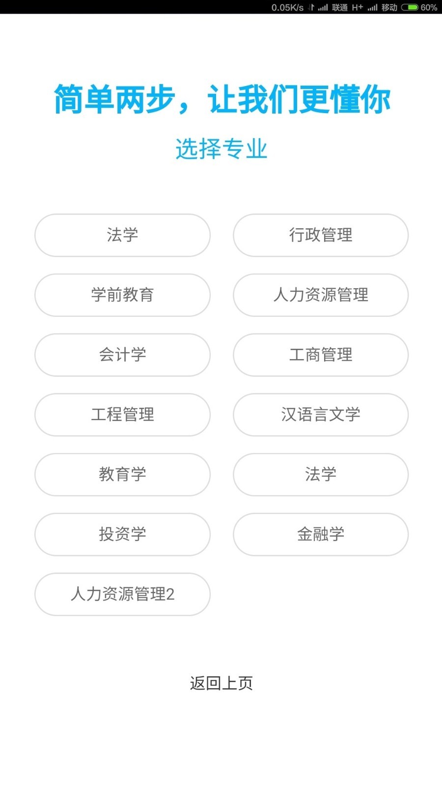 题盒app官方版图1