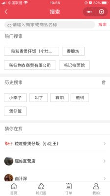 秭归福众app官网版图2