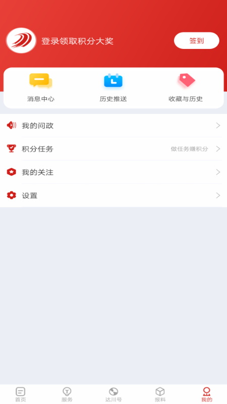 达川观察app官方版图1