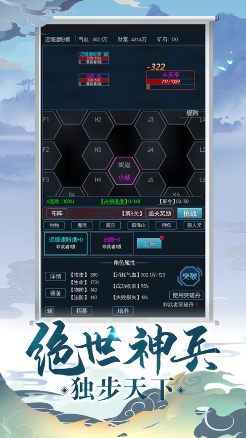 武道宗师文字版图片1