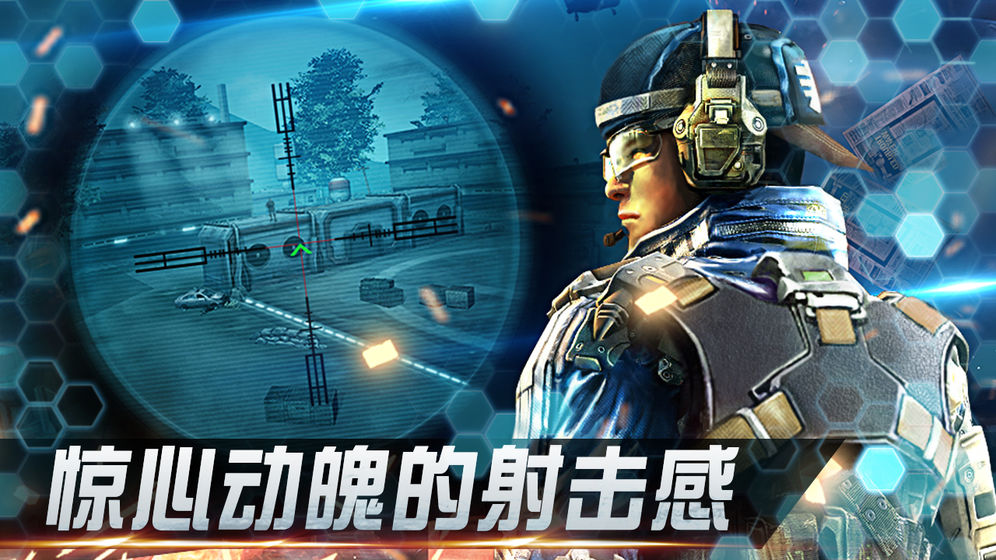 使命精英游戏安卓版图1