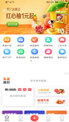 战友联盟图3