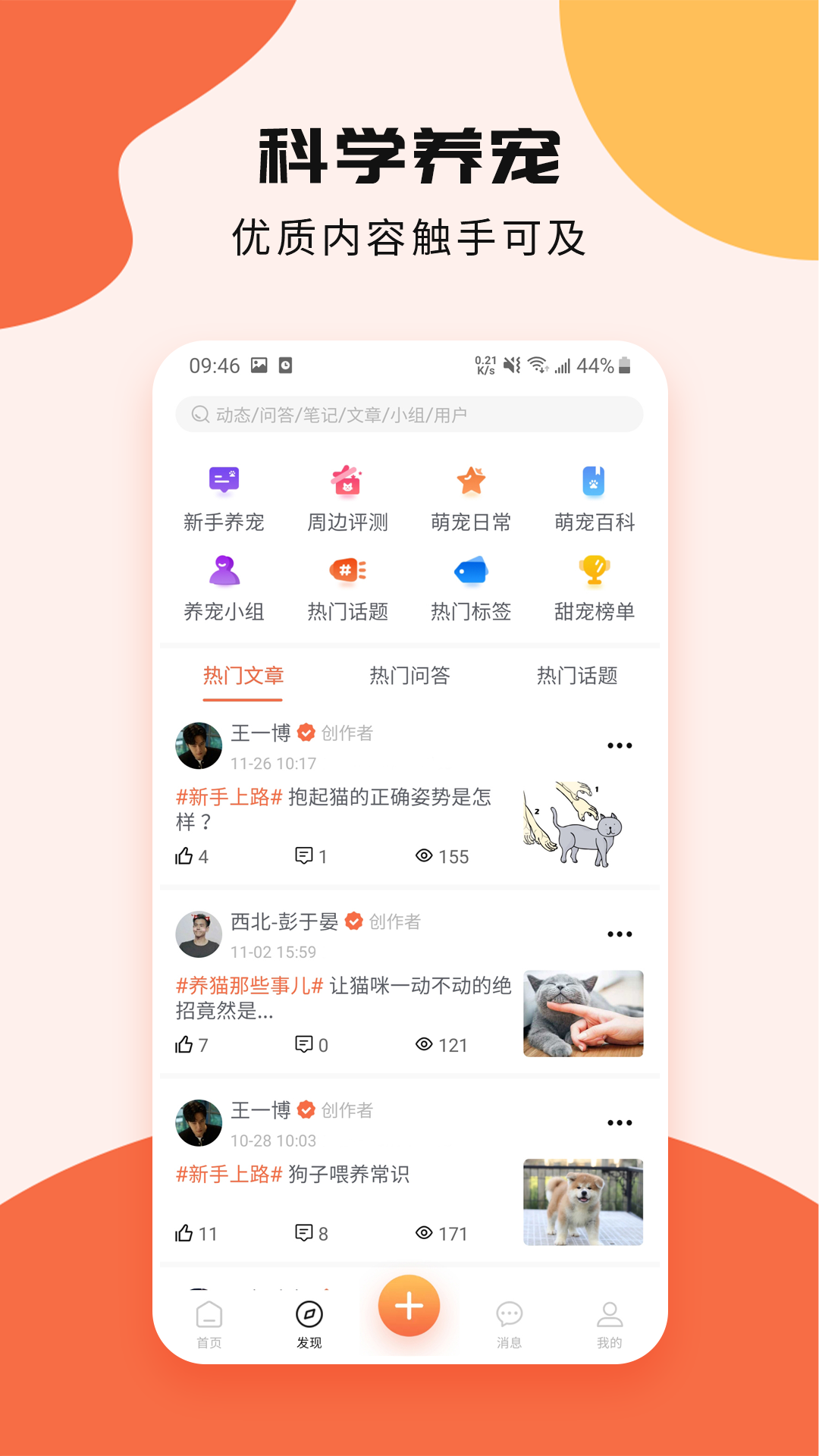 甜宠app官方版图3