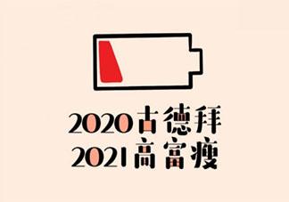 2021我来了背景图图片无水印大全图3