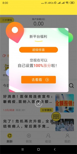 腊梅网app图3