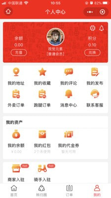 秭归福众app官网版图3