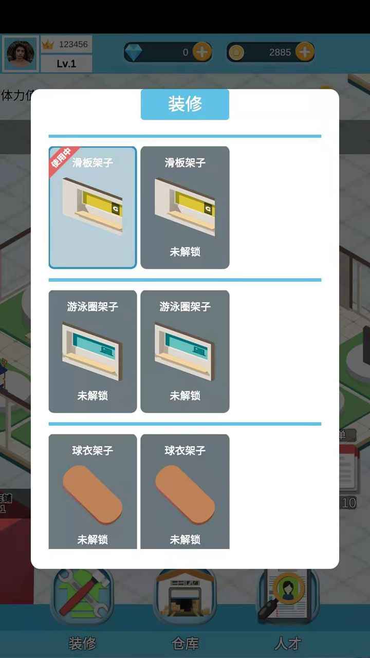 全民致富游戏安卓手机版图2