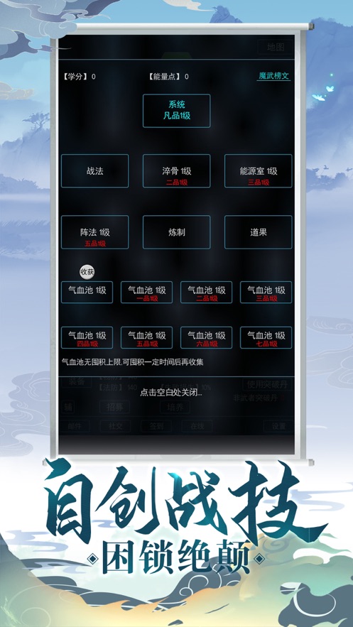 武道宗师文字版图片2