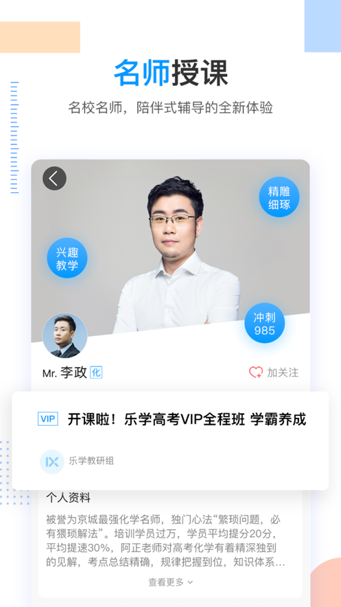 乐学高考2019最新版本图1