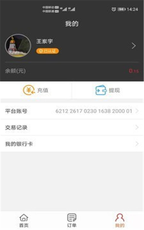 云行管家app图1