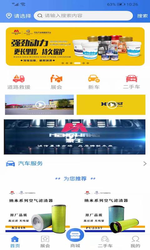 爱连盟app手机版图3