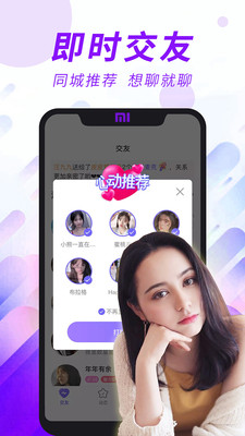 闪恋sunflash app官方版图1