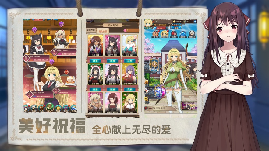 恋爱大魔王羞涩的日记游戏安卓版图1