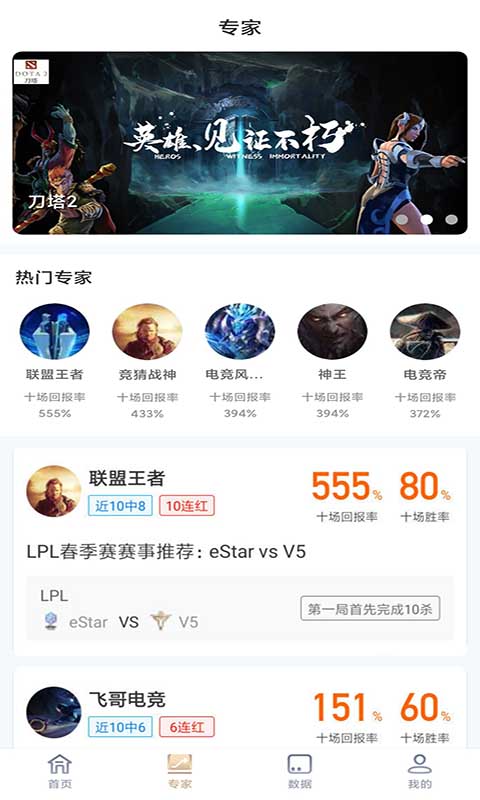 星际竞技图2