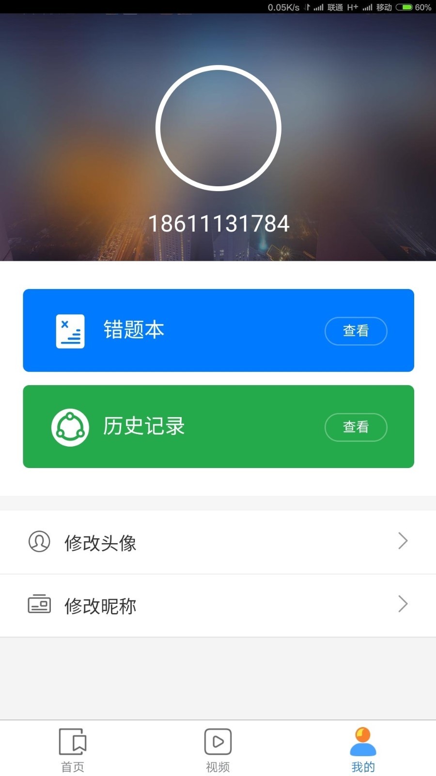 题盒app官方版图2