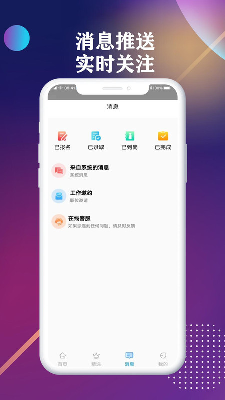 前程聘品app图片1