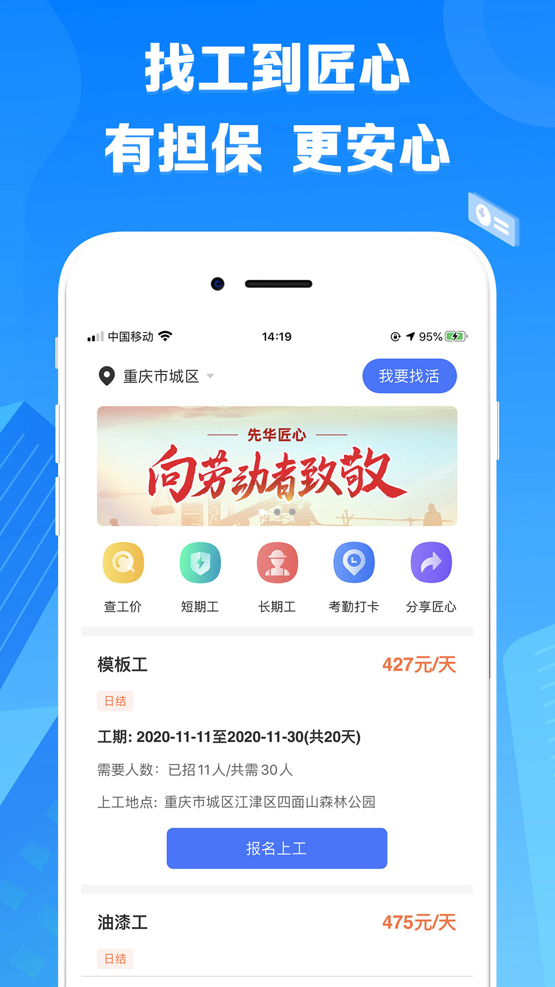 先华匠心app图片1