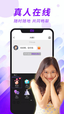 闪恋sunflash app官方版图2