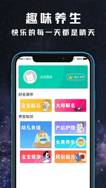 贴心天气预报日历app图1