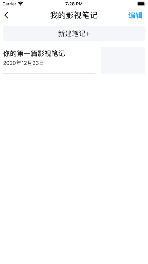 韩剧星球app图片1