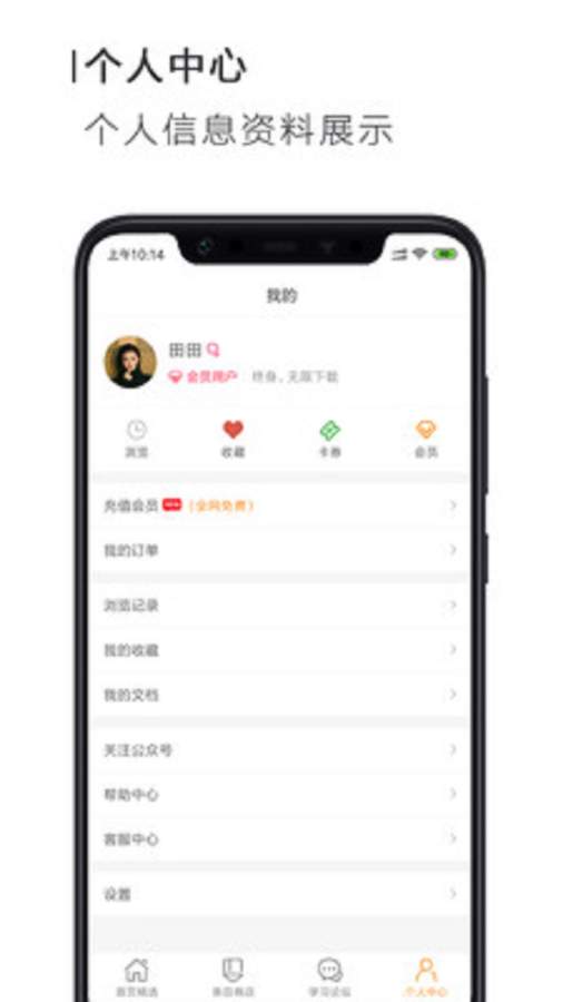 PPT小能手app图片1