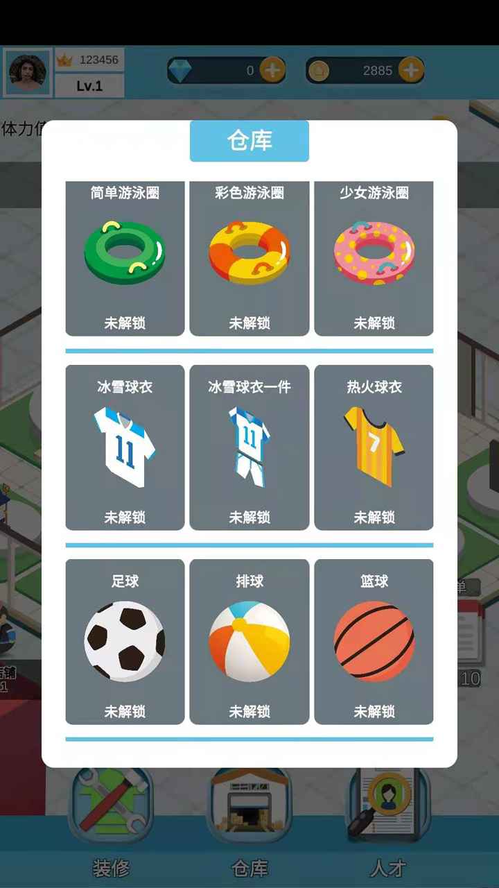 全民致富游戏安卓手机版图3
