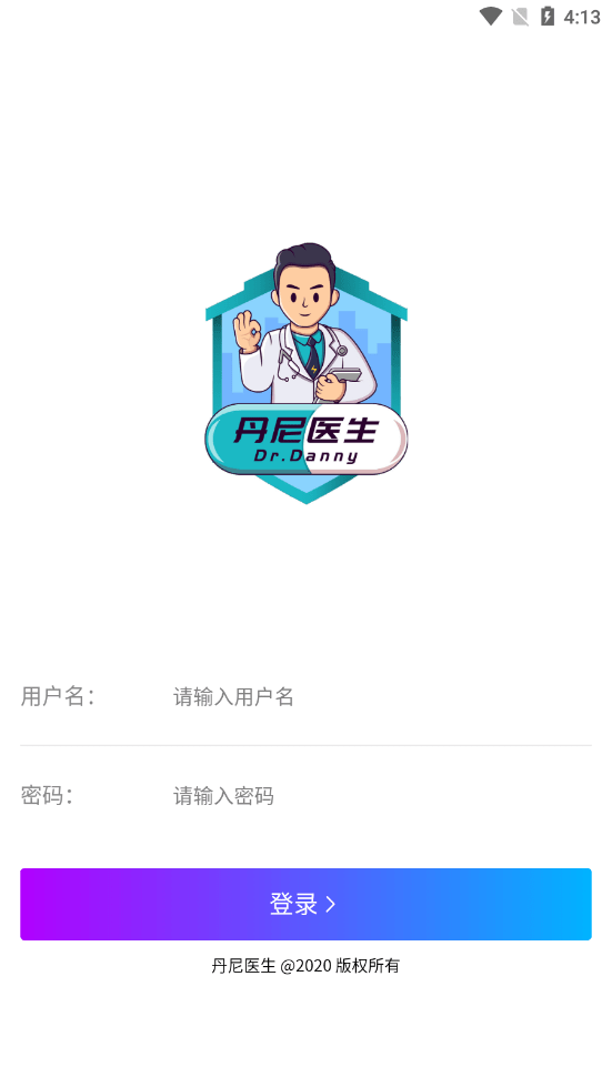 丹尼医生app图1