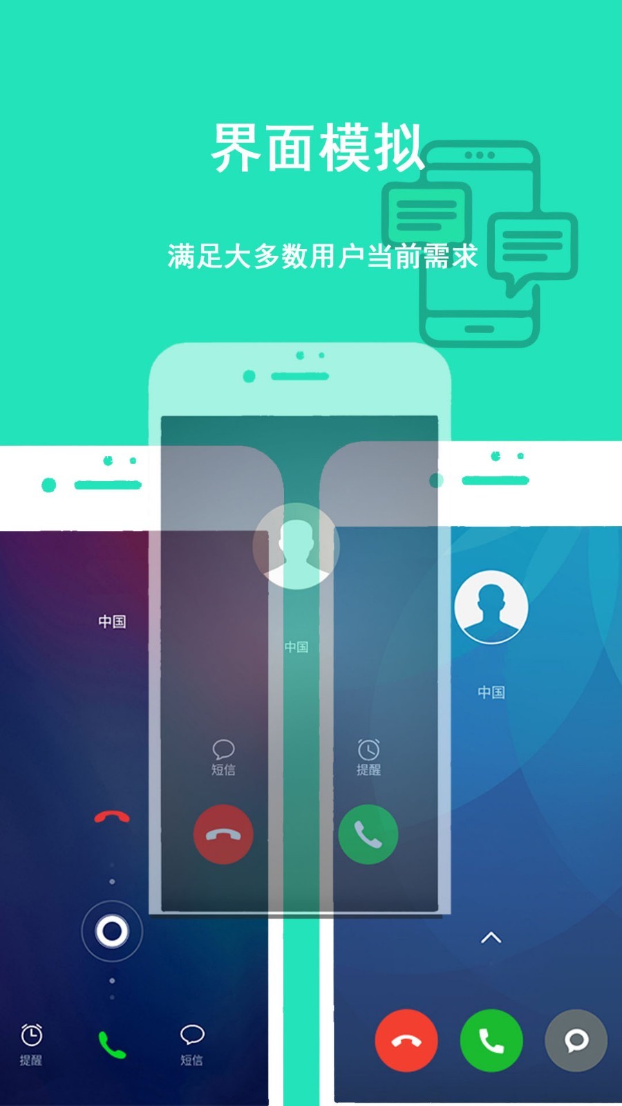 隐私虚拟助手app图片1