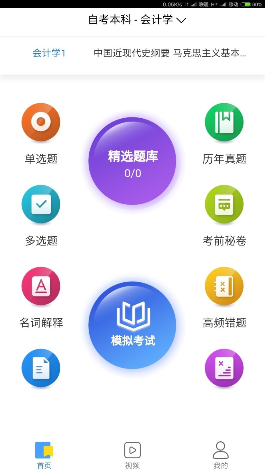 题盒app官方版图3