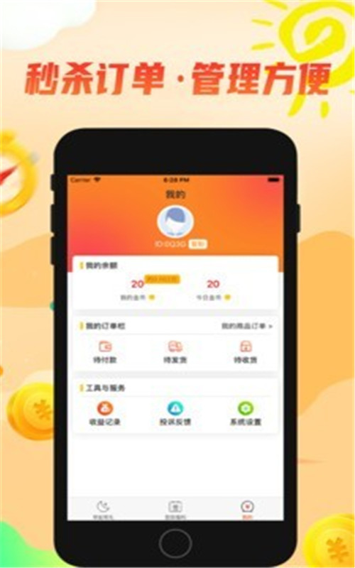 早起赚赚app图3