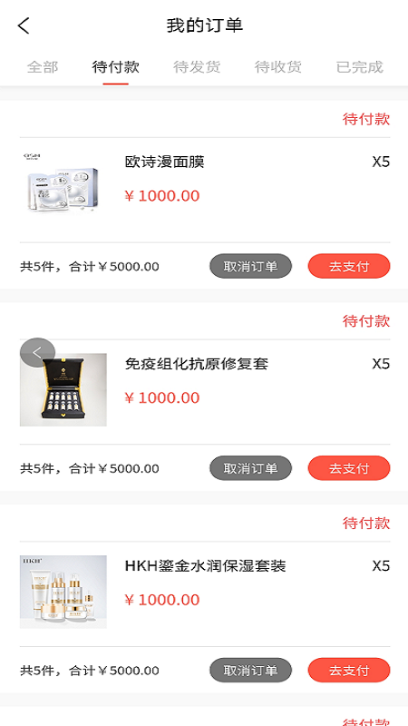 云美集APP图2