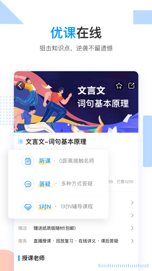 乐学高考2019最新版本图2