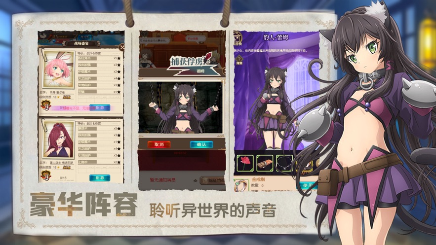 恋爱大魔王羞涩的日记游戏安卓版图2