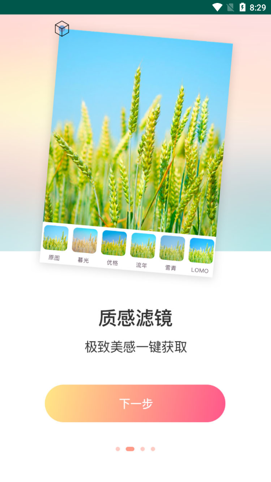 黄柚水印工具app图片1