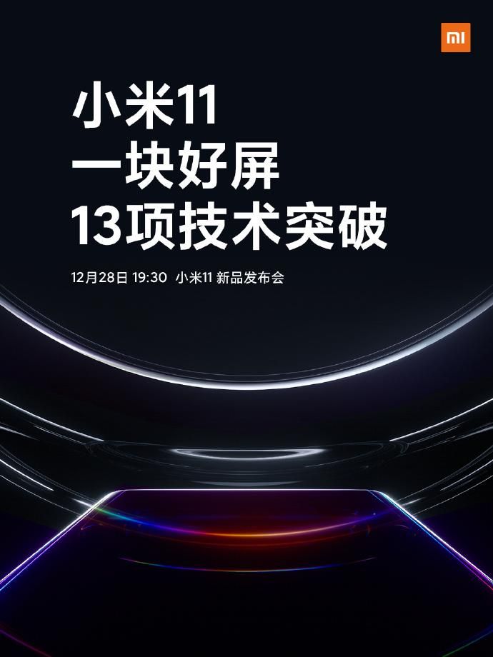 小米11屏幕分辨率是多少？小米11屏幕供应商是谁？图片1