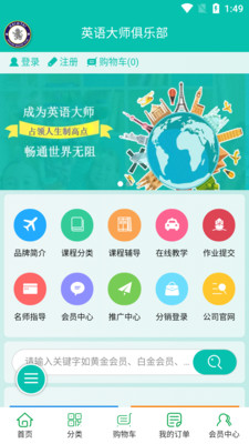 海泰教育app官方版图2