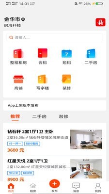 房海app手机版图3