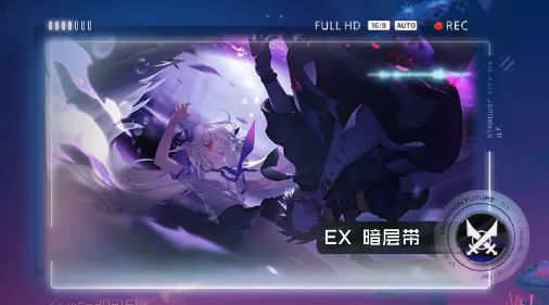 黑潮之上EX暗层带阵容推荐 水肺游猎第6层攻略图片1