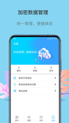 相册加密app图2