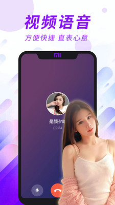 闪恋sunflash app图片1