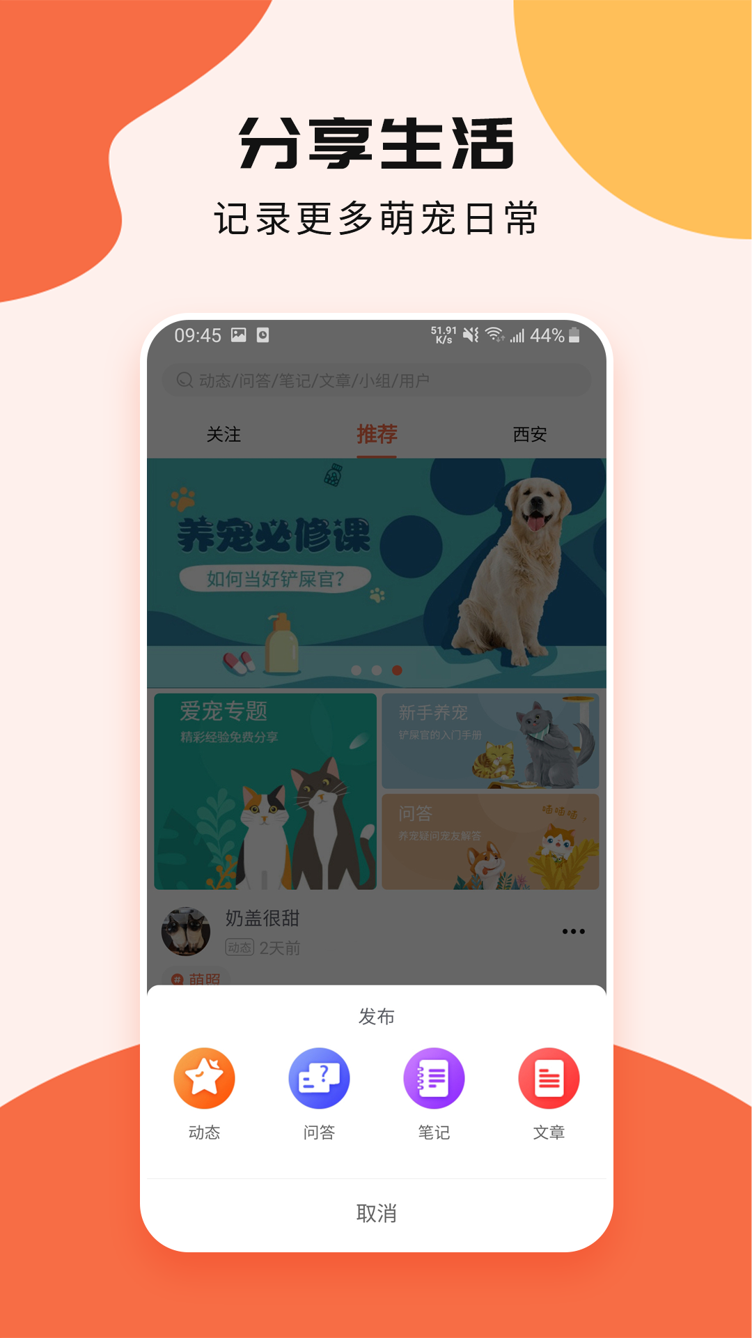 甜宠app图片1