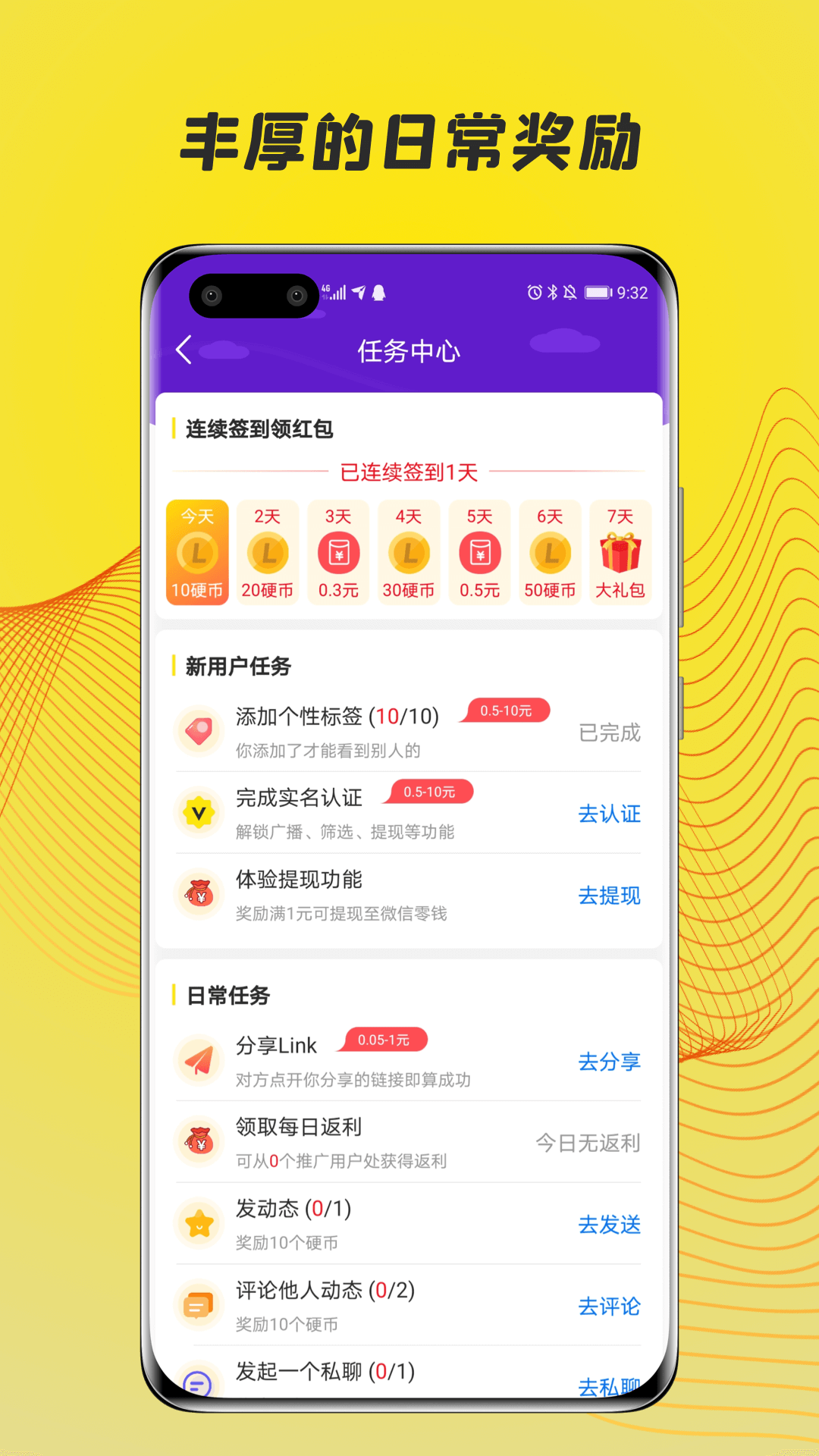 Link即时通讯app官网版图3