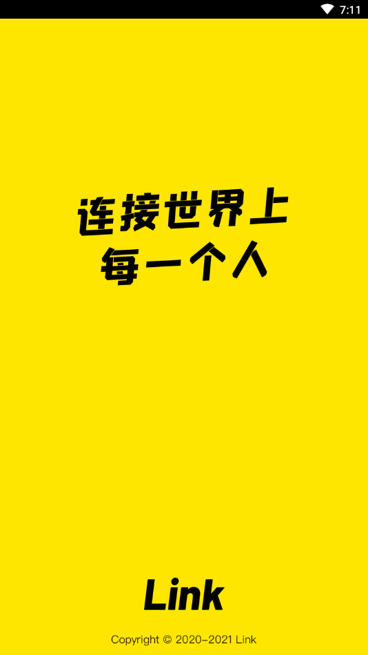 Link即时通讯app官网版图1