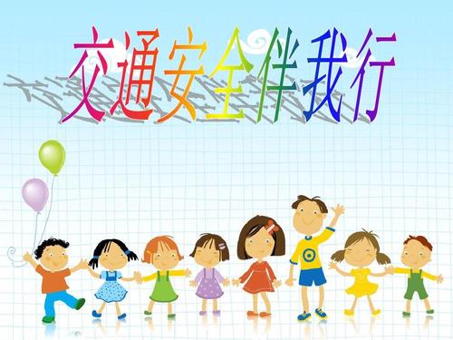 2020中小学生幼儿交通安全教育专题答案汇总 交通安全教育专题全部题目答案分享图片3