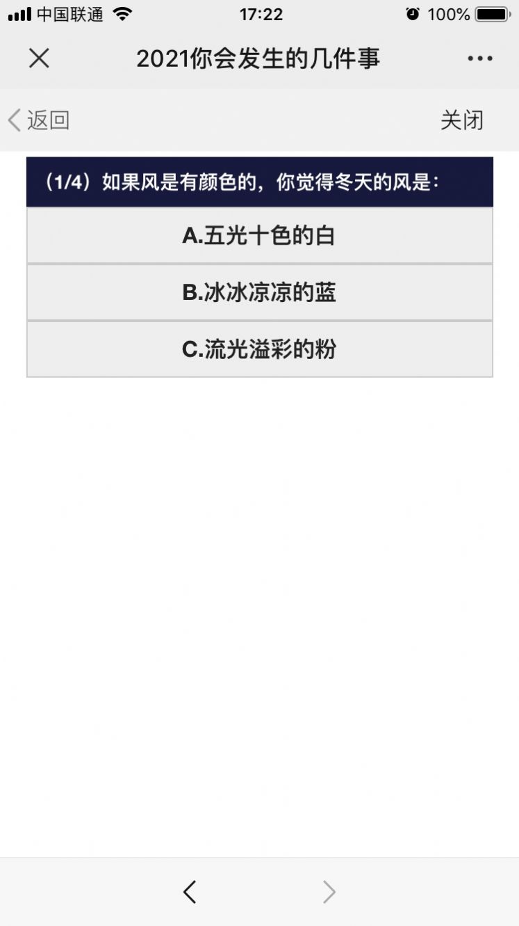 2021年会发生的几件事测试游戏官方地址最新图2