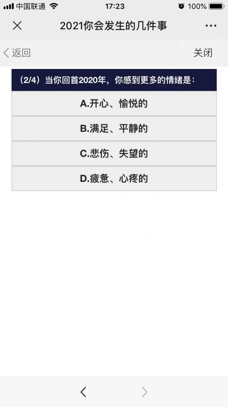 2021年会发生的几件事测试游戏官方地址最新图3