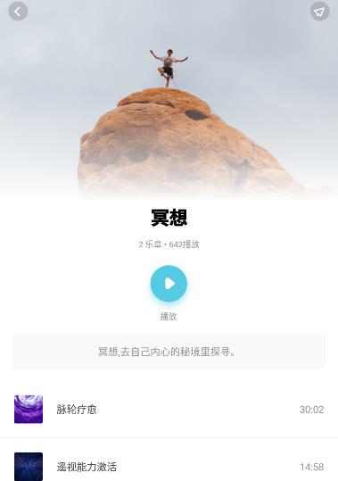 白噪声app软件官网版图1