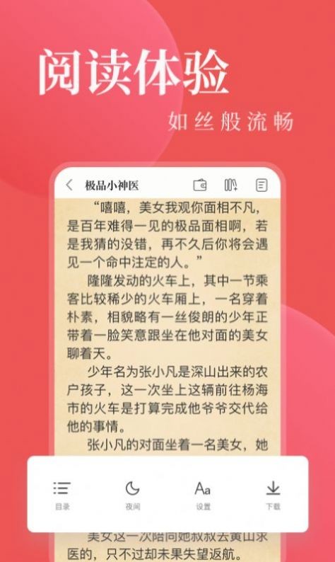 八鸿小说最新版图片1